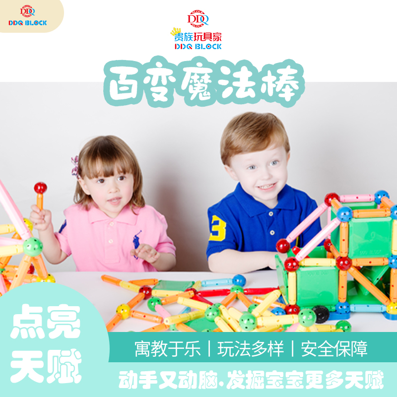 DDQBLOCK玩具积木磁铁拼搭空间