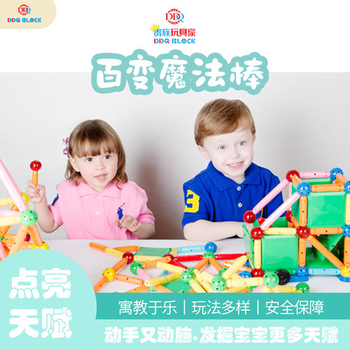 DDQBLOCK玩具积木磁铁拼搭空间