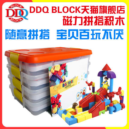 DDQ BLOCK磁力积木儿童磁性拼搭拼装经典四层玩具