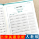 上册英语书写体字帖3 意大利斜体人教版 小学英语高分字帖三四五六年级英语字帖下册人教版 6年级上下学期课本同步2024年新版