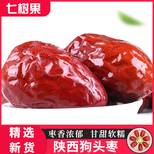 25年陕西狗头枣大枣5斤陕北延安大枣清涧狗头枣特大红枣新鲜零食