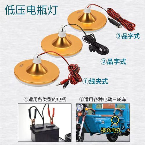 LED低压灯飞碟灯夜市超亮灯泡12V85V电瓶电动车低压灯