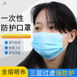 98元包邮  拓昇 一次性口罩 50只