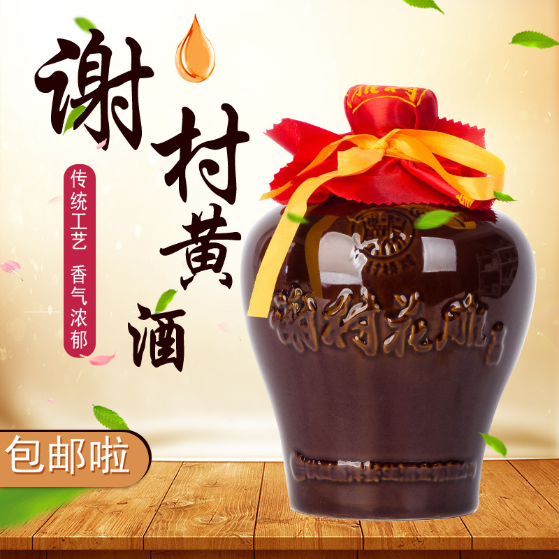 谢村花雕1L黑坛陕西汉中特产洋县谢村桥牌黄酒坛装11度半甜花雕酒