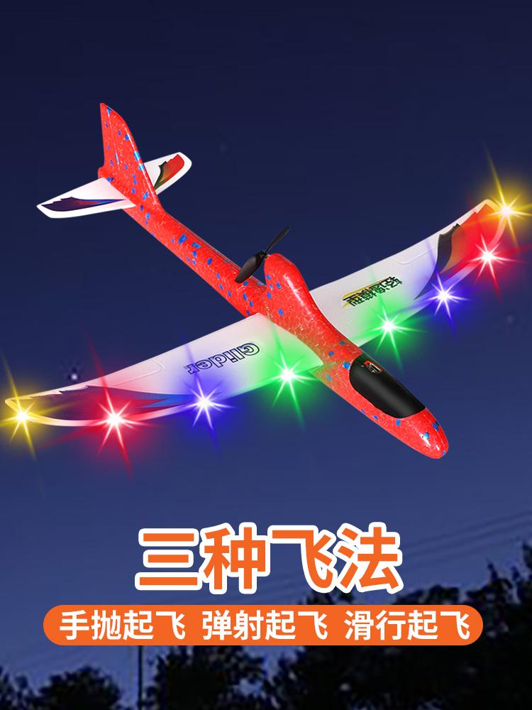 玩具耐摔飞机模型泡沫拼装航可飞手抛充电滑翔机儿童户外飞行会飞