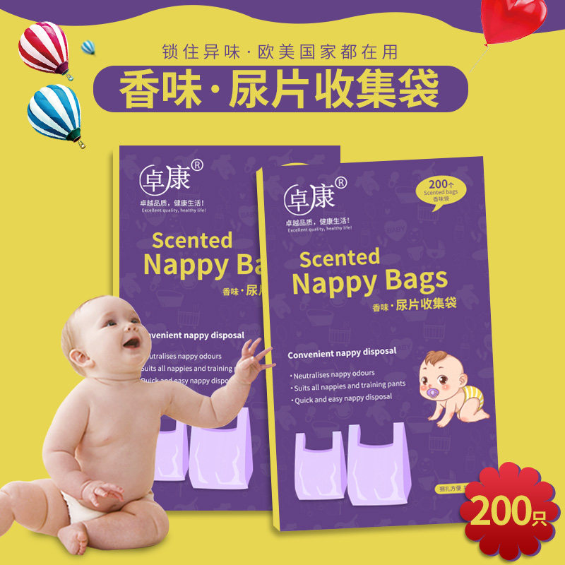 宝宝纸尿裤尿不湿收集垃圾袋200抽装婴儿香味尿片尿布收纳袋盒装,家庭/个人清洁工具,家用垃圾袋,淘宝优惠券,粉丝福利购,淘宝优惠卷