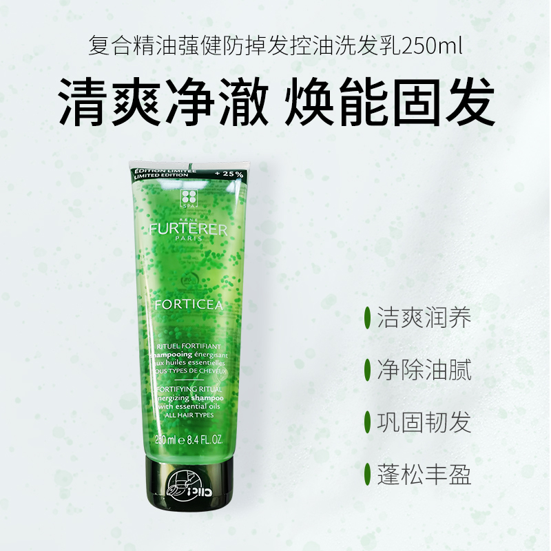 馥绿德雅控油固发防脱洗发露深层清洁滋养小绿珠洗发水250ml