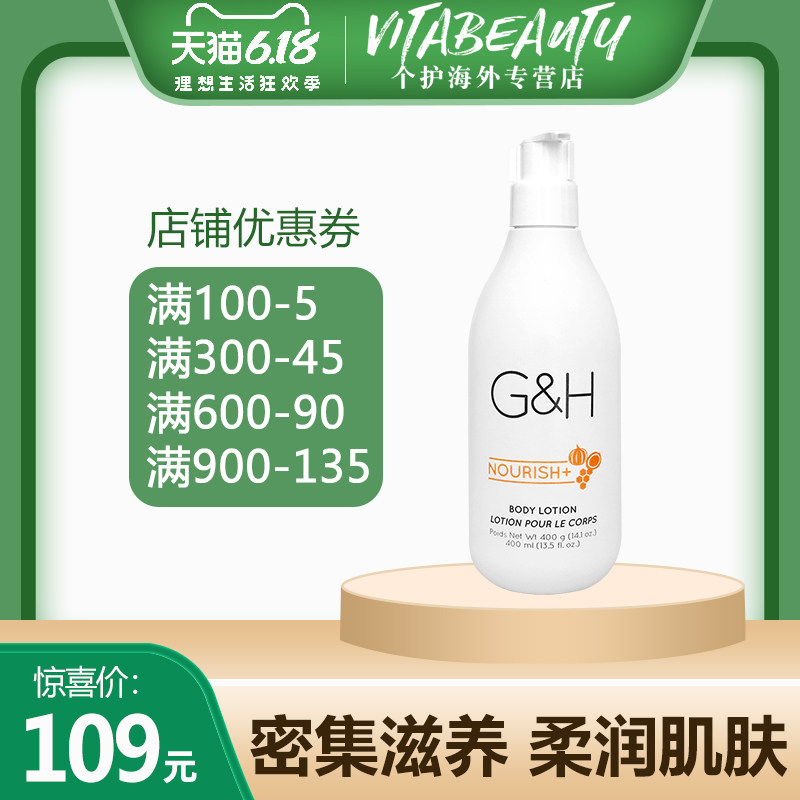 美国安利雅姿雅蜜润肤乳液身体乳润肤露平滑水嫩滋养肌肤400ML