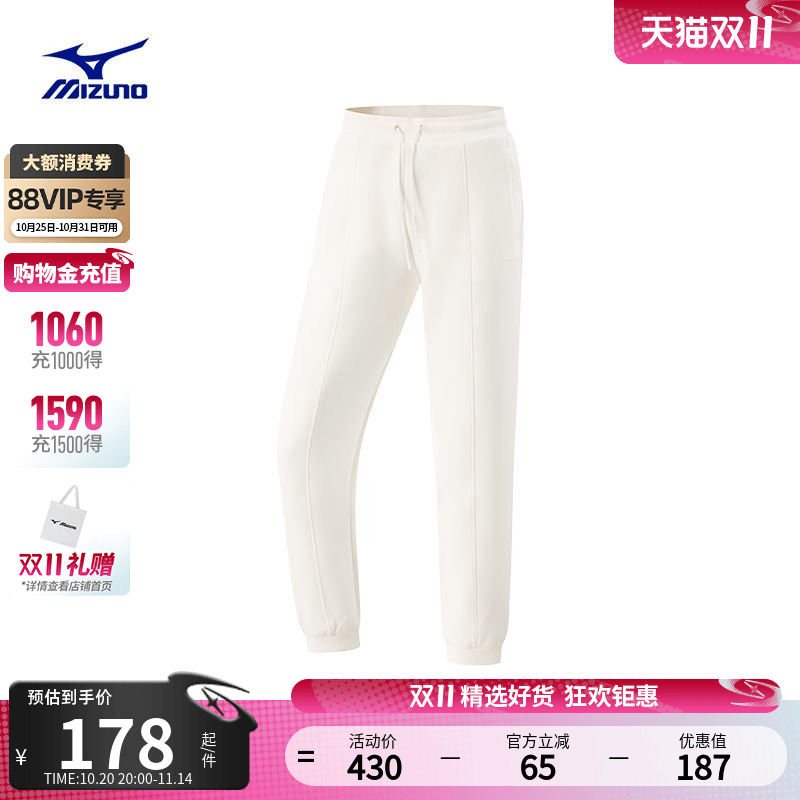 Mizuno美津浓春季女子四面弹干爽舒适针织运动长裤