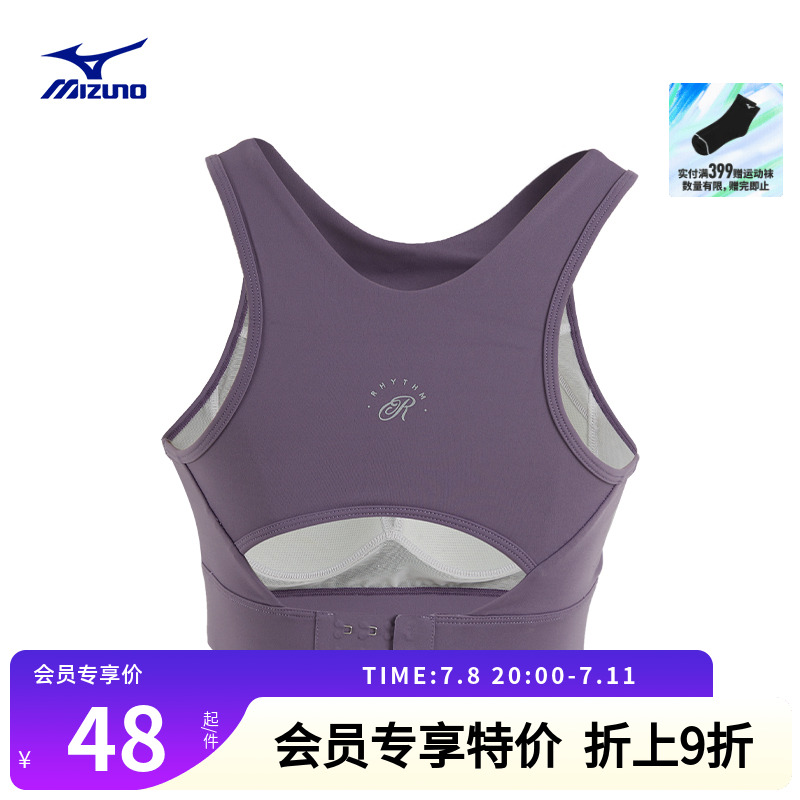Mizuno美津浓中强度运动内衣
