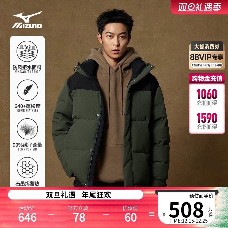 Mizuno美津浓连帽羽绒服