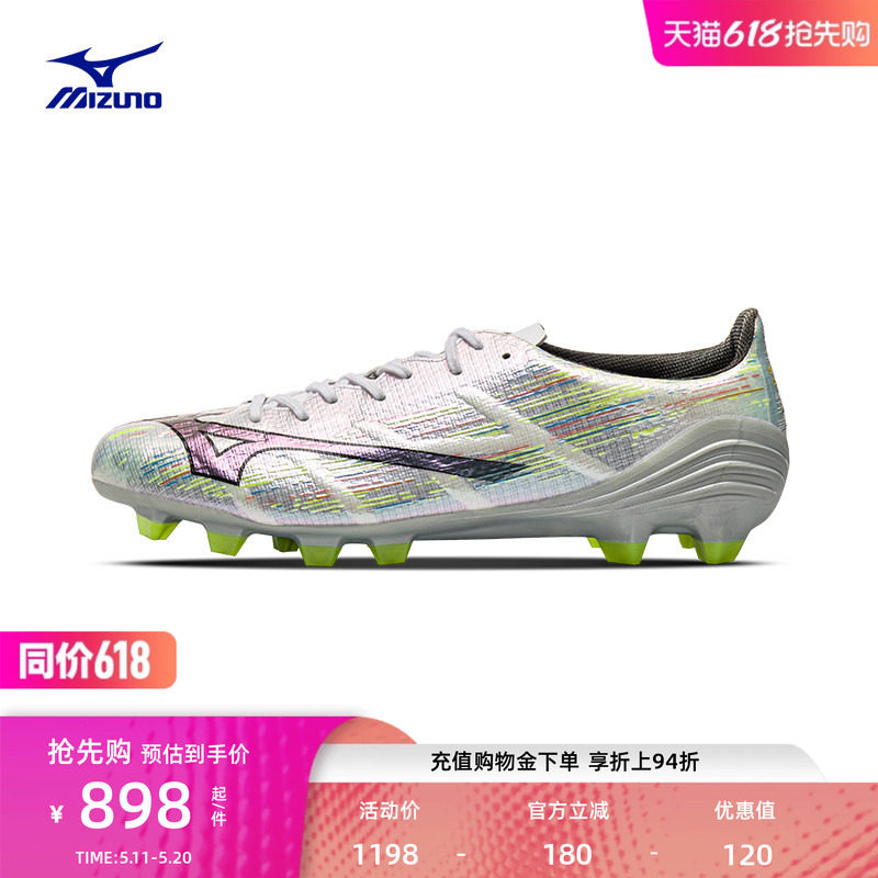 Mizuno美津浓球鞋男女款碎钉足球鞋MIZUNO α II PRO (MS-091)