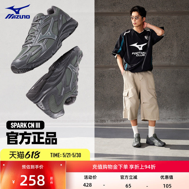 【爆款】美津浓复古男女拼接缓震城市运动休闲慢跑鞋SPARK CN III