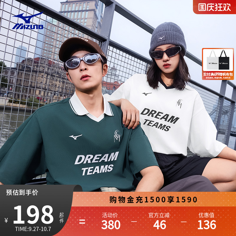美津浓宽松Blokecore球衣