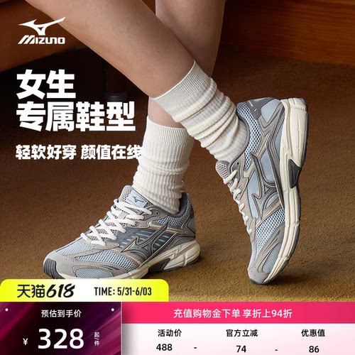 【新品】Mizuno美津浓26女款复古机能运动休闲鞋SPEED 2010