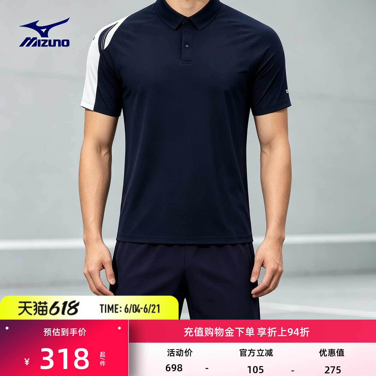 Mizuno美津浓男子夏季男士商务通勤休闲运动短袖POLO衫EESSENTIAL