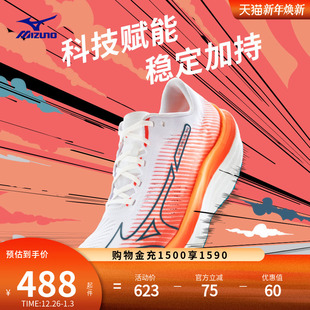 REBELLION WAVE PRO 马拉松竞速缓震跑步鞋 Mizuno美津浓男女秋季