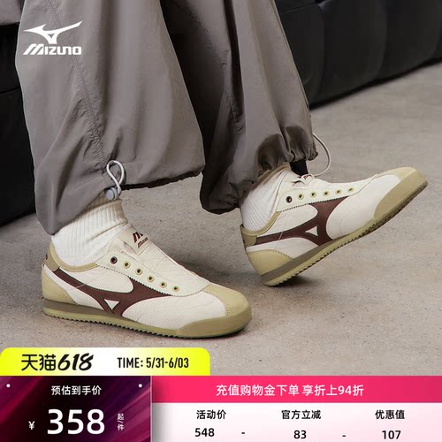 美津浓复古一脚蹬德训鞋休闲鞋
