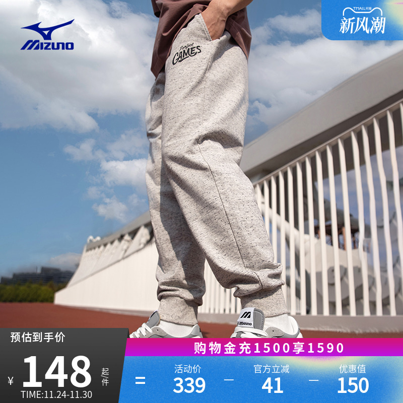 Mizuno美津浓秋季男子纯棉针织宽松束脚长裤HERITAGE系列