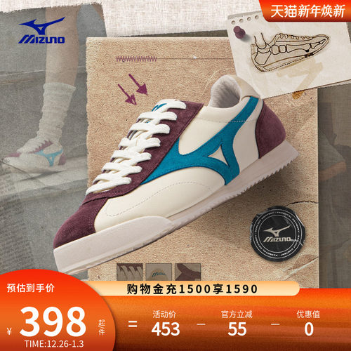 Mizuno美津浓复古德训鞋LG60S