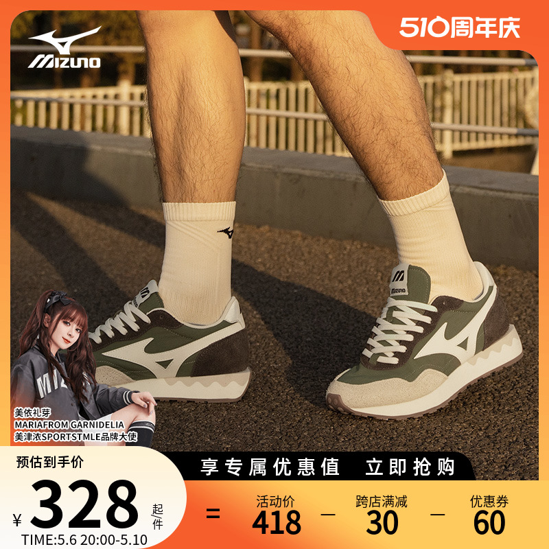 Mizuno美津浓24新款男女经典复古拼接翻毛皮舒适运动休闲鞋LG 70