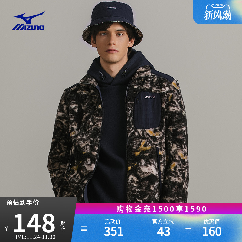 美津浓男山系保暖针织夹克