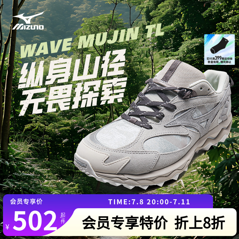 美津浓山系配色城市户外风休闲鞋