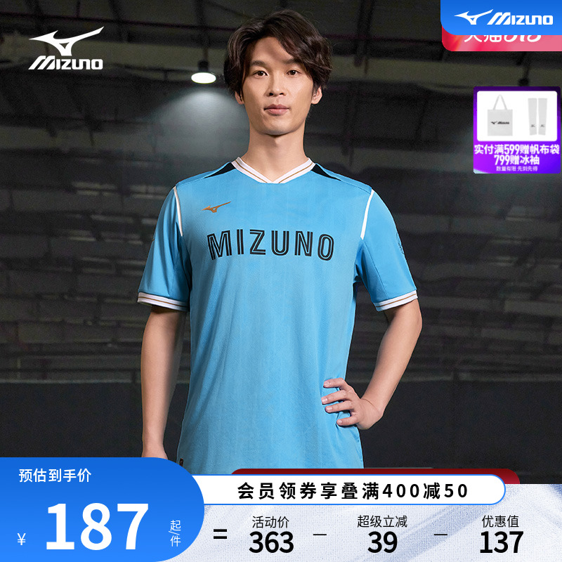 Mizuno美津濃足球服套裝