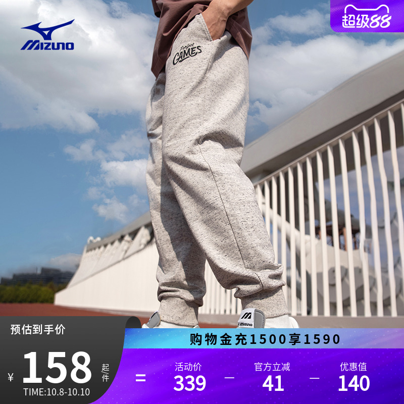Mizuno美津浓秋季男子纯棉针织宽松束脚长裤HERITAGE系列