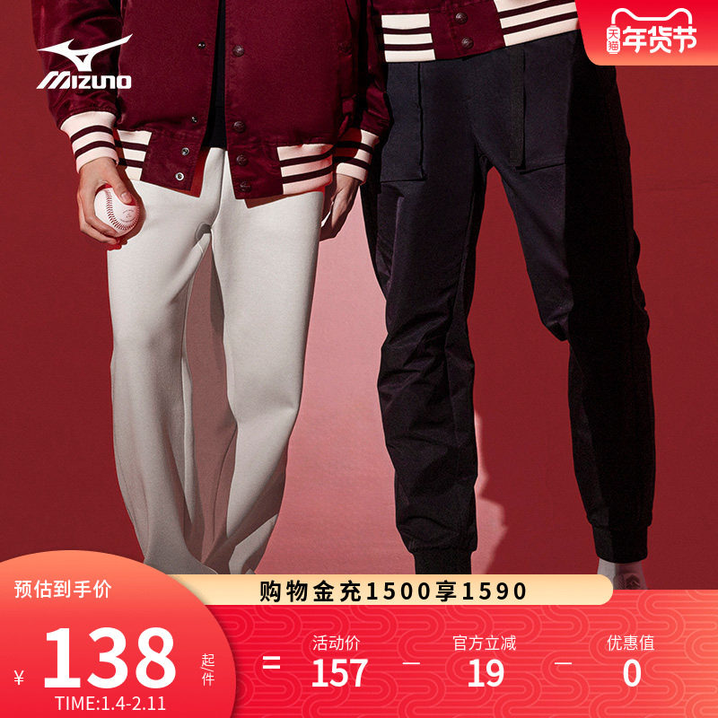 Mizuno美津浓秋季男女新春龙纹图案宽松束脚针织长裤CNY系列