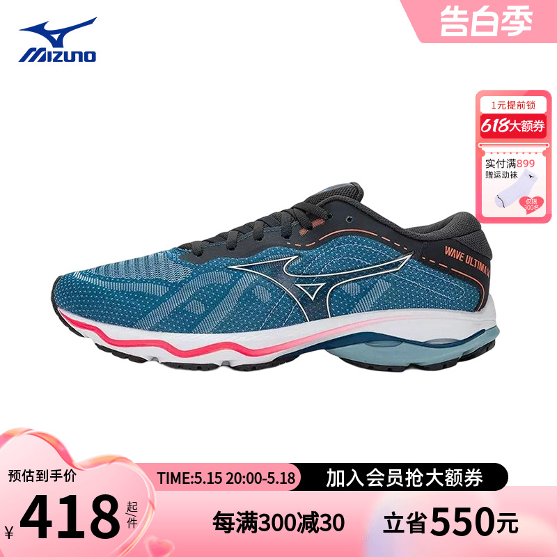 Mizuno美津浓男女缓震慢跑鞋稳定耐磨专业跑步鞋WAVE ULTIMA14