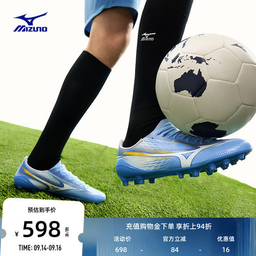 Mizuno美津浓26年新款男女款速度型短钉足球鞋III SELECT AG
