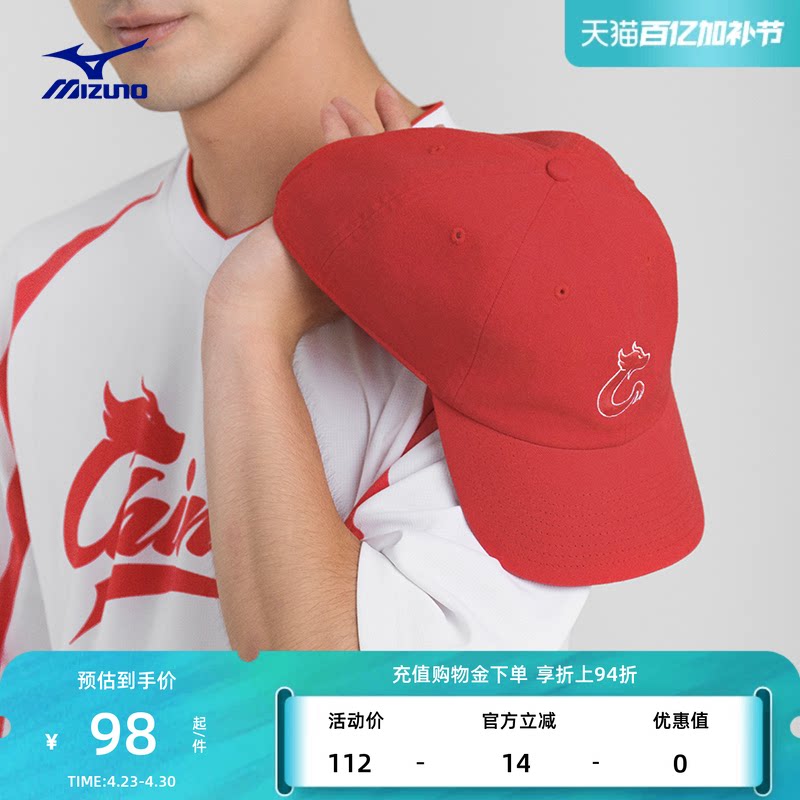Mizuno美津浓秋季新款国棒元素龙型刺绣图案纯棉透气舒适运动帽