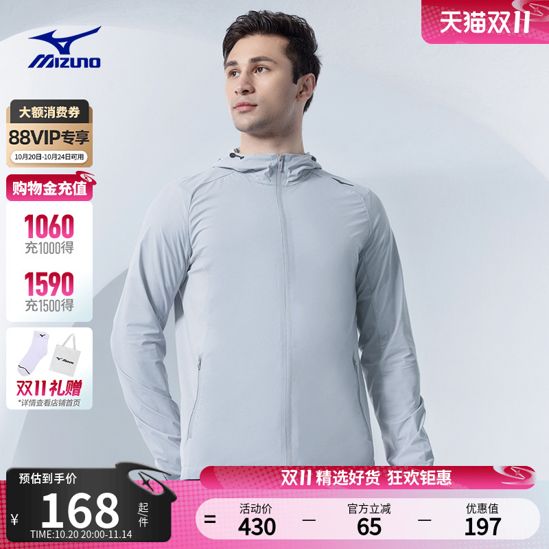 美津浓男子立领梭织夹克防晒衣