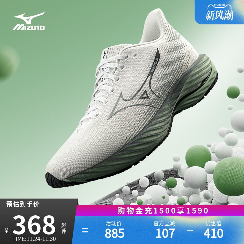 美津浓25新款缓震支撑跑步鞋