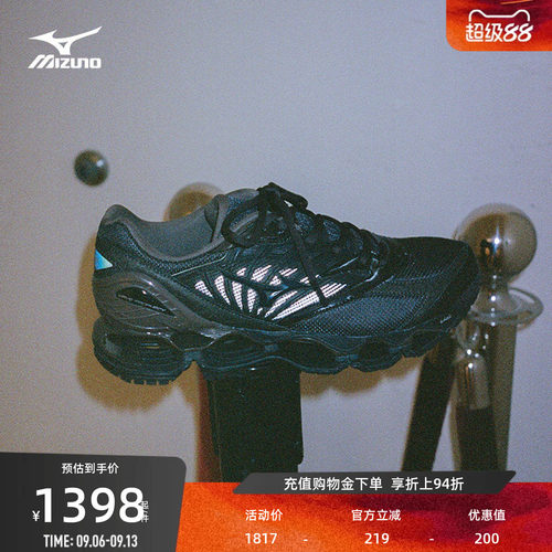 Mizuno美津浓运动鞋VAINL ARCHIVE联名跑步鞋WAVE PROPHECY LS VA
