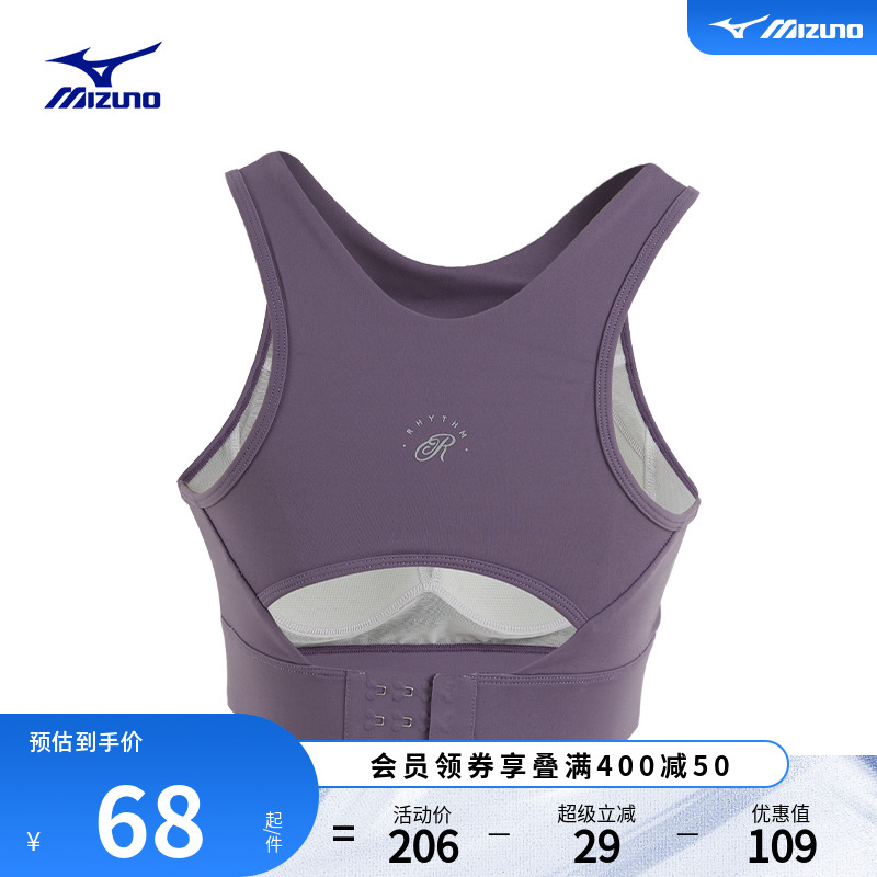 Mizuno美津濃中強度運動內衣
