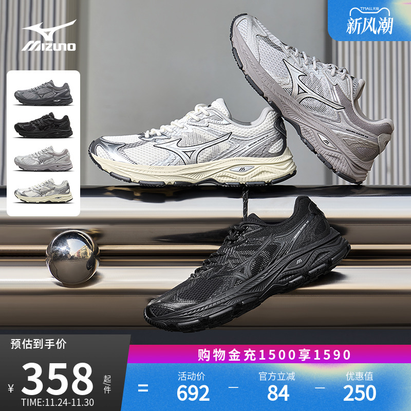 美津浓复古机能缓震老爹鞋