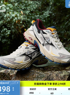 Mizuno美津浓26男女同款新款山系户外轻野缓震跑步鞋FIYI TL V2