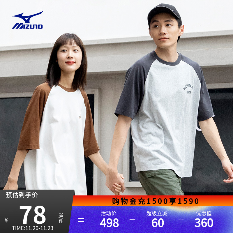 美津浓男女撞色棉质短袖T恤