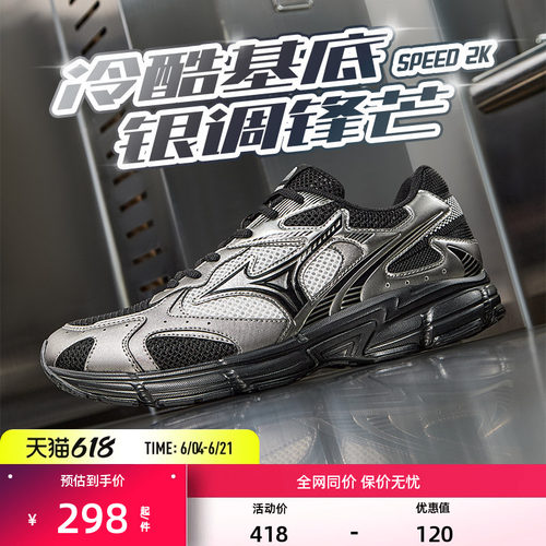 【爆款】Mizuno美津浓26新款男女网面复古跑步运动鞋SPEED 2K