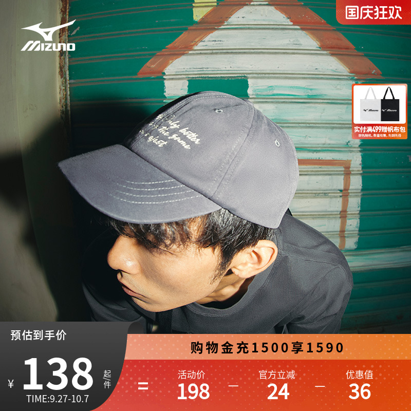 美津浓复古休闲水洗刺绣运动帽