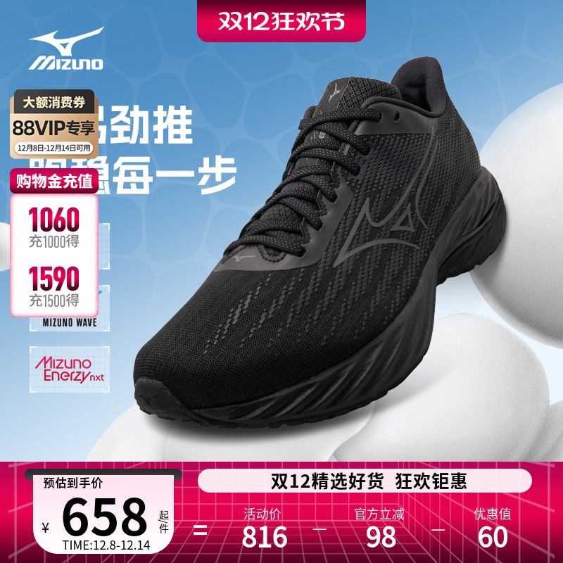 美津浓缓震软弹支撑跑步鞋