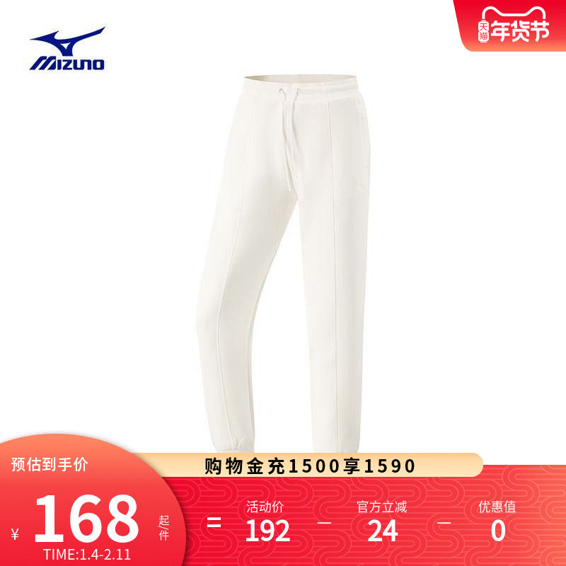 Mizuno美津浓春季女子四面弹干爽舒适针织运动长裤