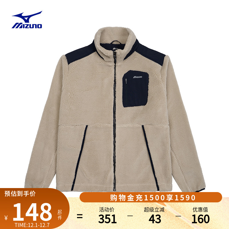 美津浓男山系保暖针织夹克