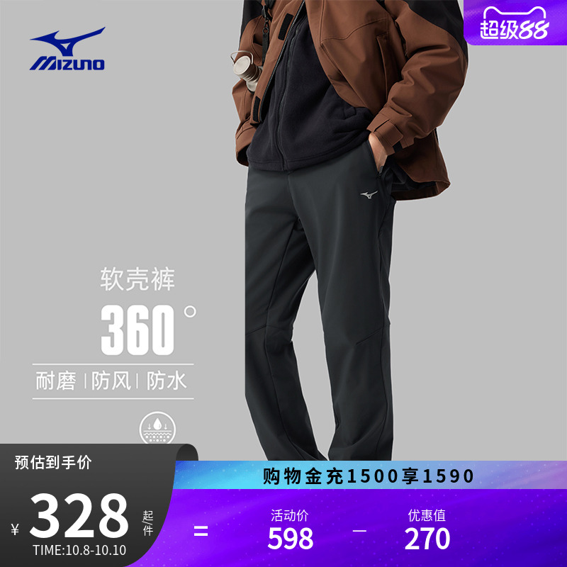 Mizuno美津浓新款软壳亲肤抗寒保暖防水抗污长裤THERMSHELL