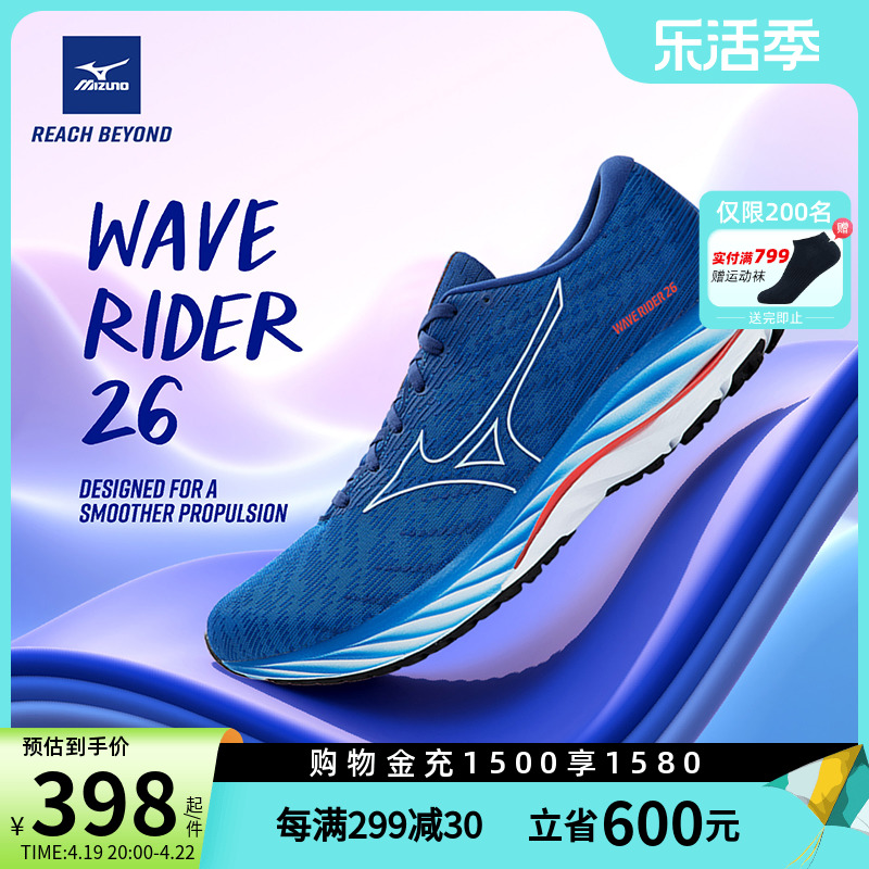 Mizuno美津浓耐磨回弹春季慢跑鞋