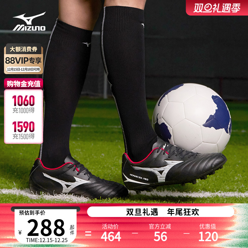 美津浓男稳定防滑短钉入门足球鞋
