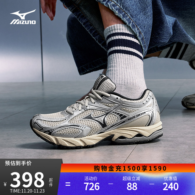 美津浓千禧复古潮流缓震运动鞋