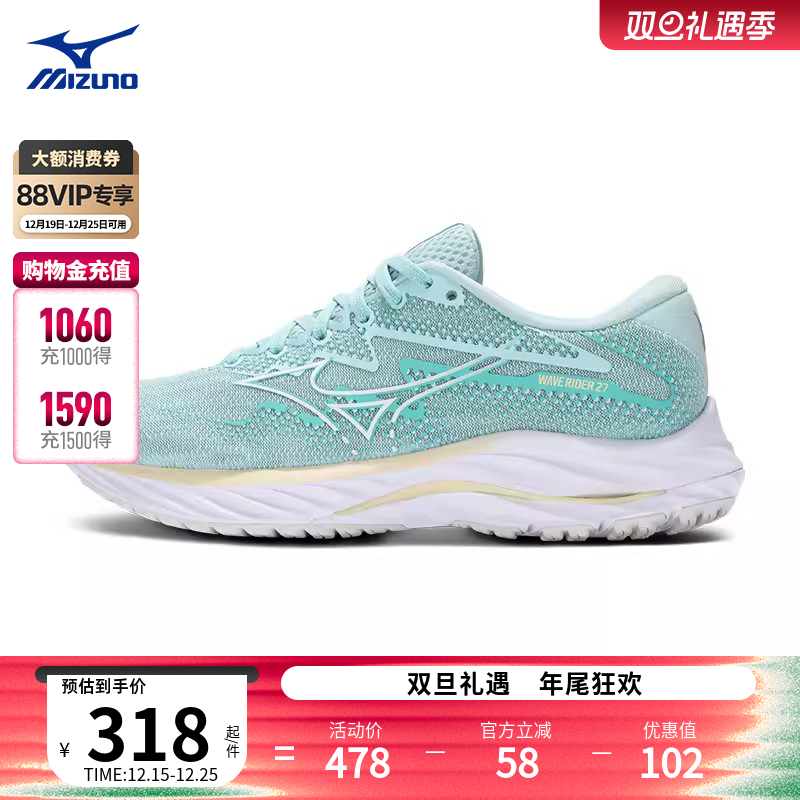 美津浓轻量回弹耐磨缓震运动跑鞋